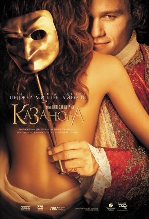 Фильм Казанова (2005) смотреть онлайн в качестве HD